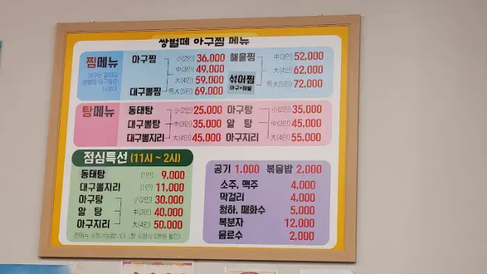 메뉴판 일부