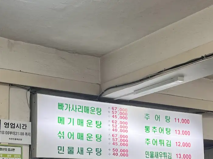 식당 내부의 메뉴판