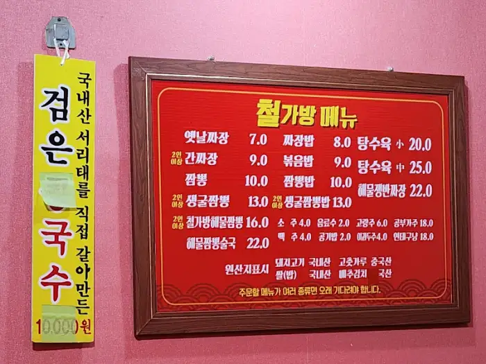 메뉴판