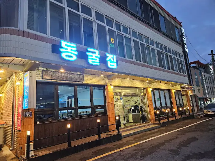 맛집 건물 외관