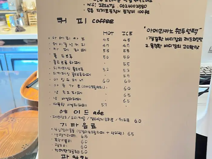 커피와 음료 메뉴판
