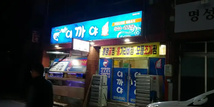 매장 내부의 메뉴판과 진열대