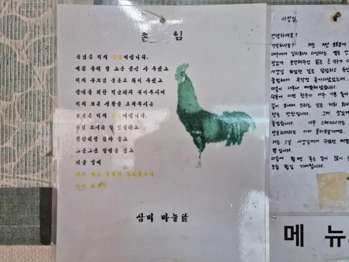 메뉴판과 안내문