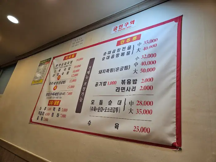 가게 내부 벽에 걸린 메뉴판