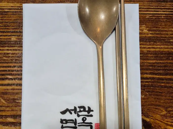 서관면옥 식기 세트