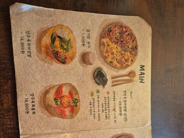메뉴판에 그려진 다양한 음식 그림