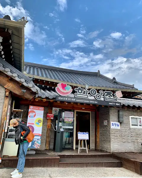 한양궁 외부 전경