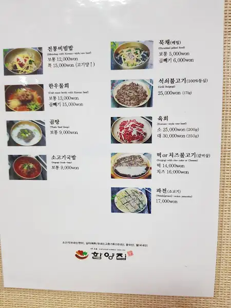 한양궁 메뉴판