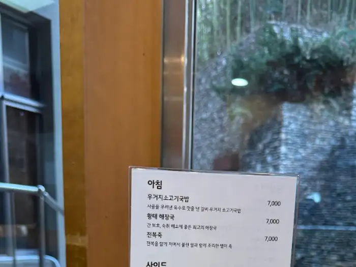 메뉴판 일부