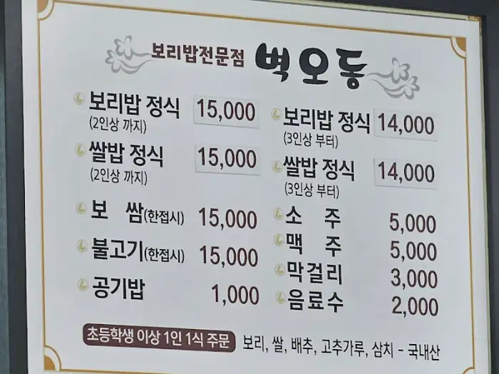 메뉴판