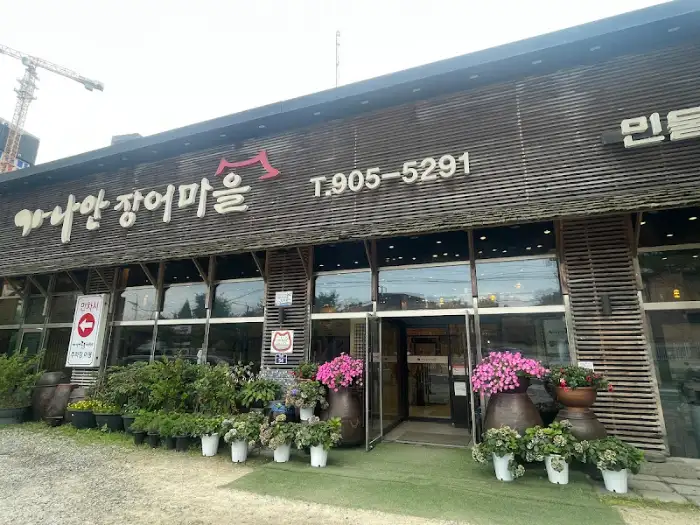 자영장마을 외관