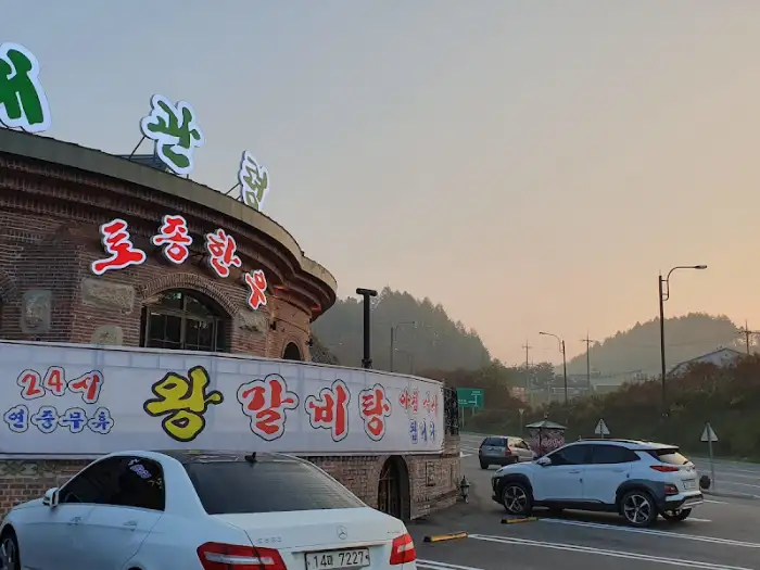 식당 외부 모습
