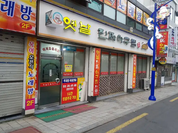 식당 입구 전경