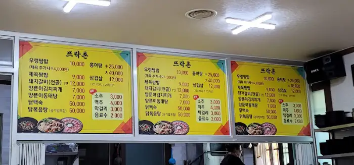 메뉴판