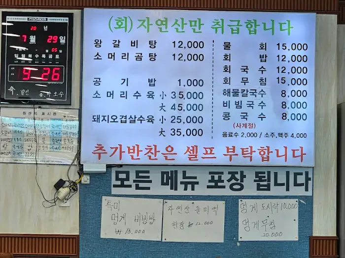 가게 메뉴판