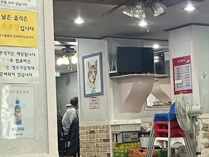 신신분식 내부 모습