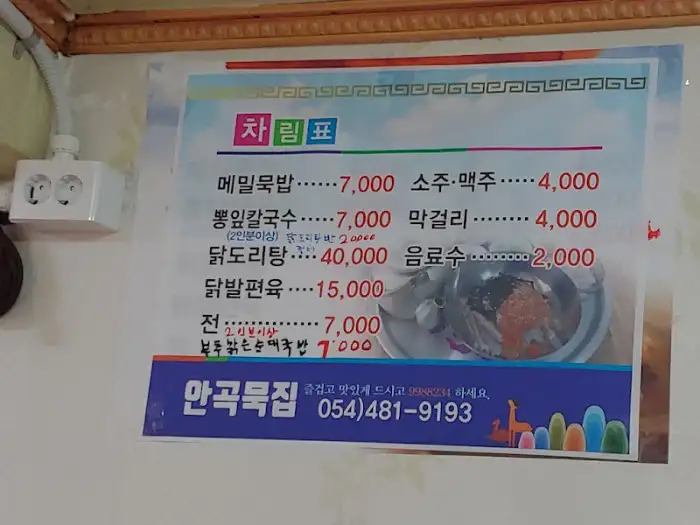 벽에 걸린 메뉴판