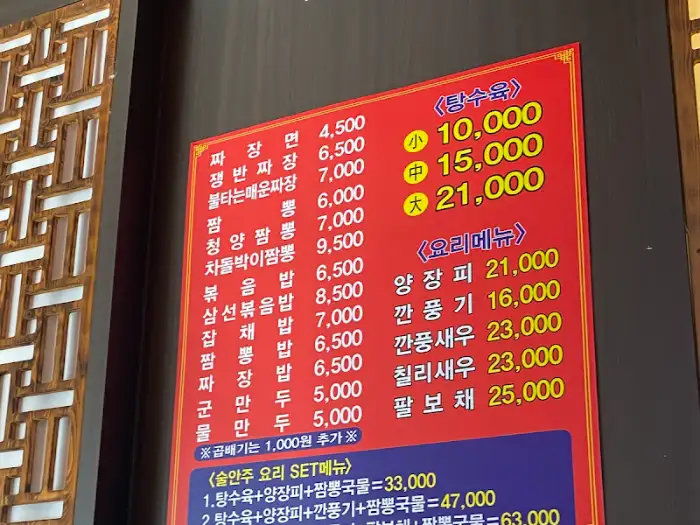 가격 정보가 담긴 메뉴판