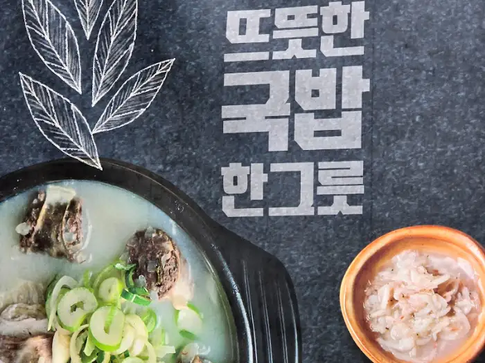 순대국밥과 족발
