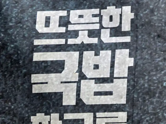 국밥 한 그릇