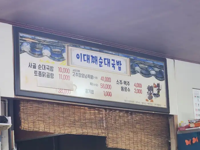 메뉴판