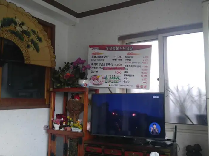 청봉숯불구이 식당 내부 모습