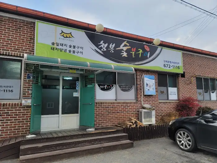 식당 외관과 메뉴판