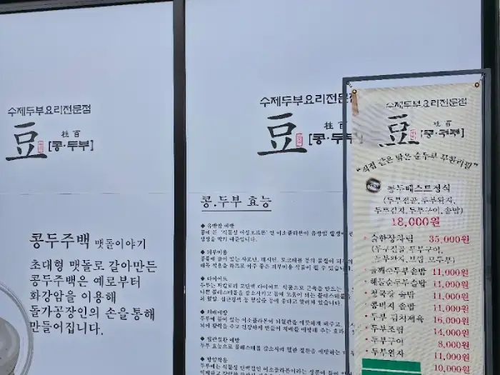 메뉴판