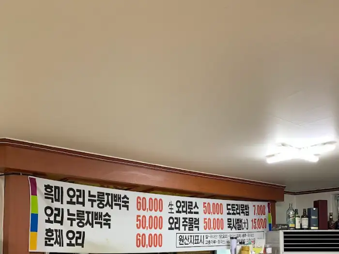 식당 메뉴판 현수막