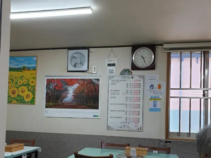 메뉴판