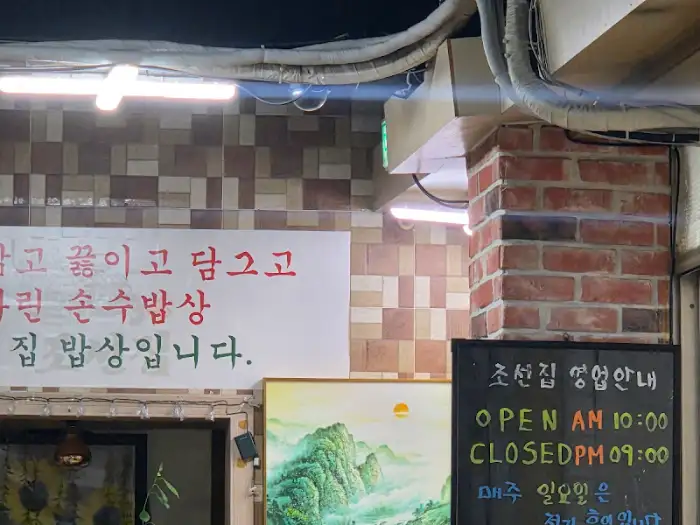 가게 입구와 운영 시간 안내