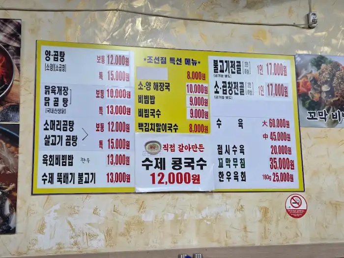 다양한 메뉴 가격표