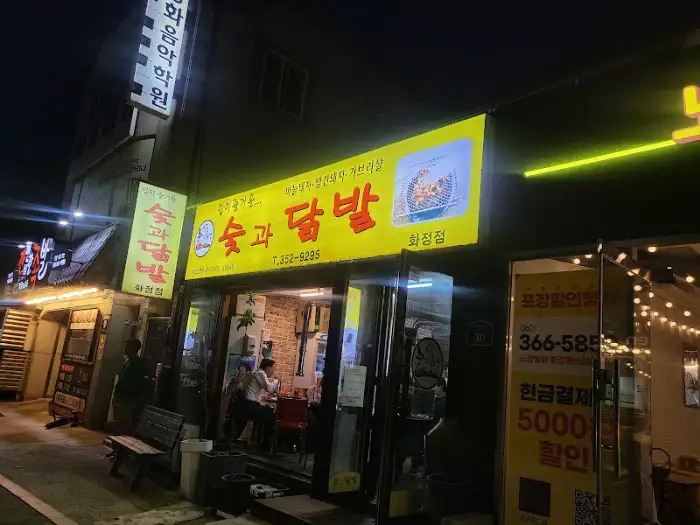 가게 외관 전경