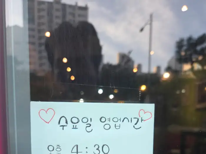 수요일 영업시간 안내