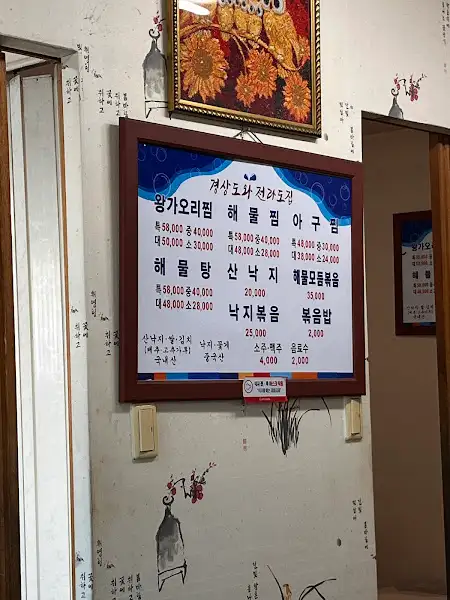 메뉴판