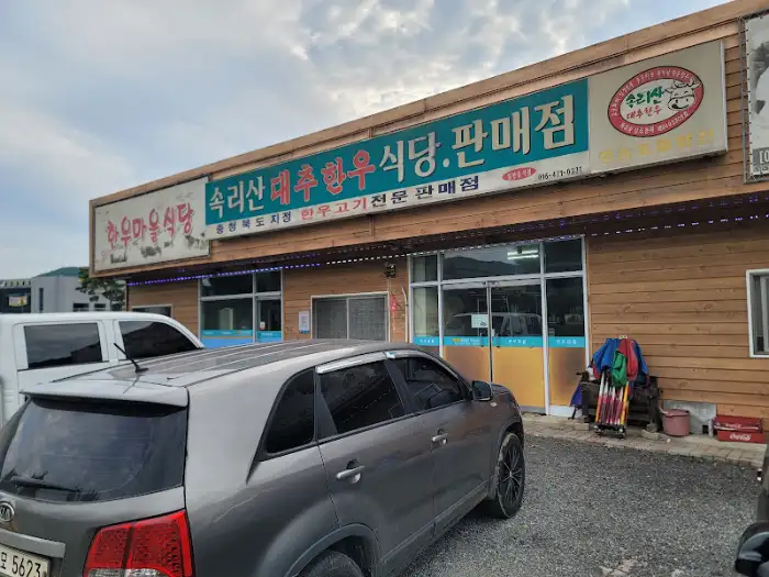 용암동 상가 건물 외관