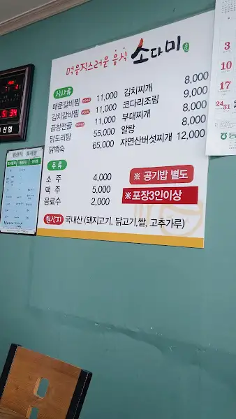삼다리가 메뉴 상세