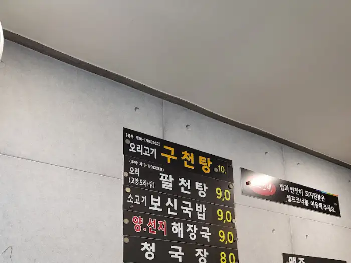 메뉴판
