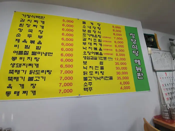 깨끗한 내부 모습