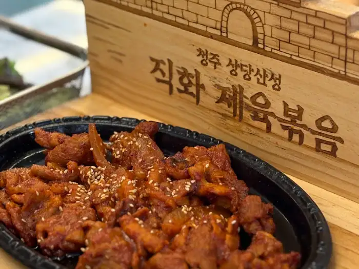 진주식당 숯불제육볶음