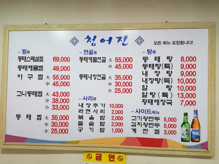 메뉴판