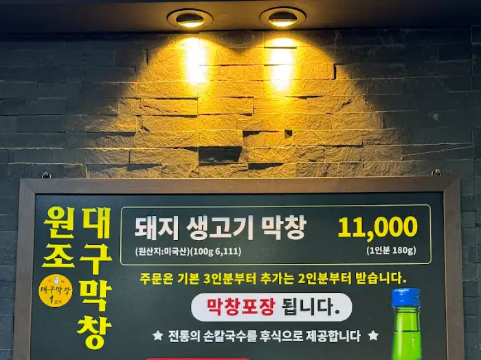 가격 정보가 적힌 메뉴판