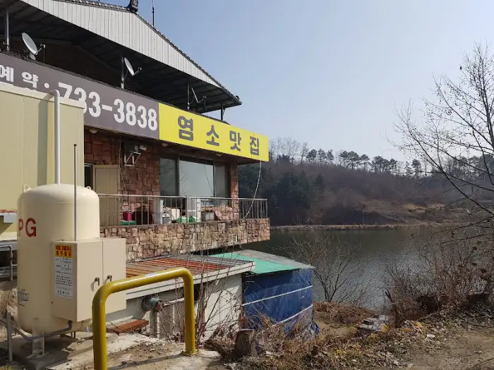 염소전골 비주얼