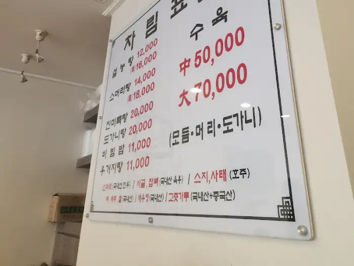 메뉴판