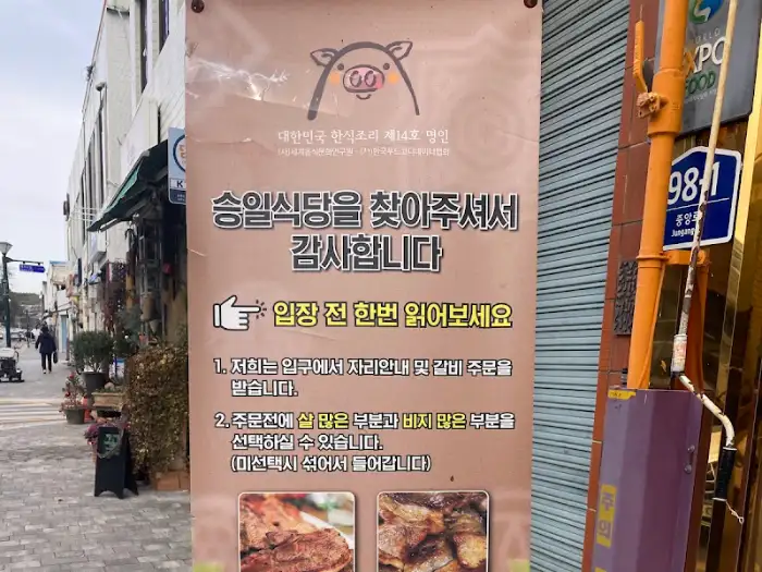 가게 안내문 배너