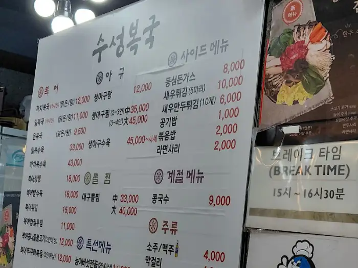 메뉴판