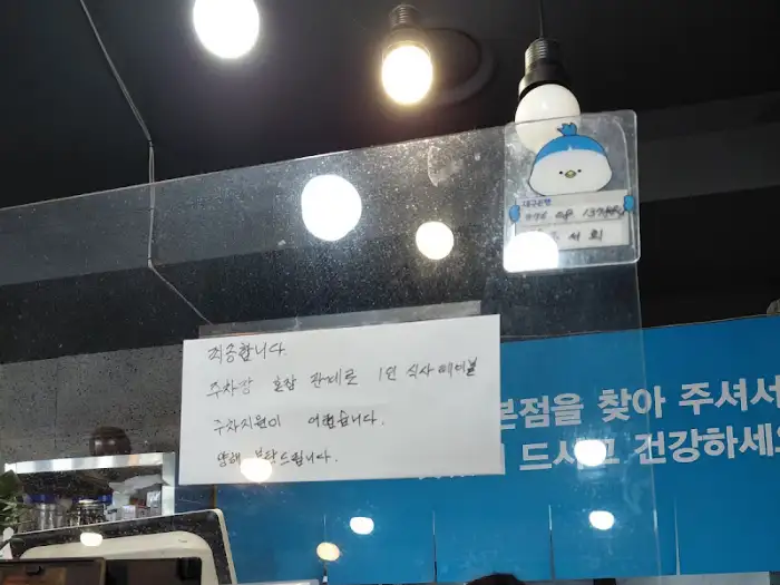 주차 안내 문구