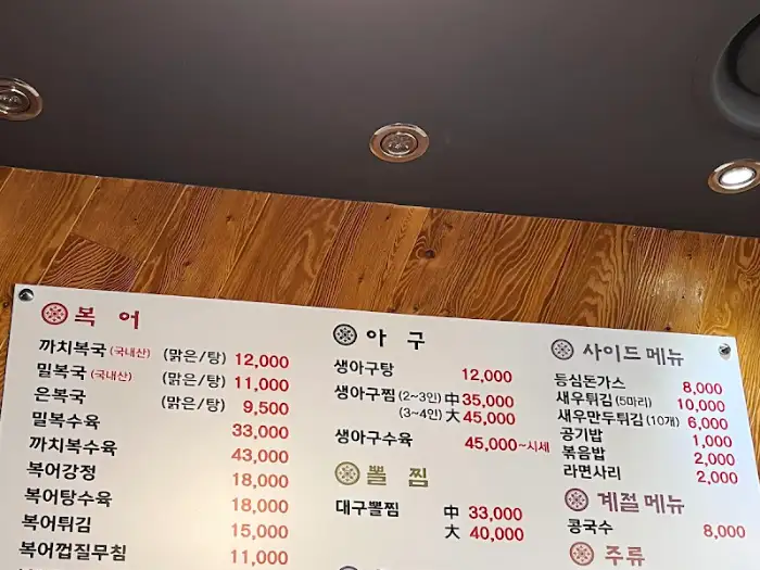 메뉴판 일부
