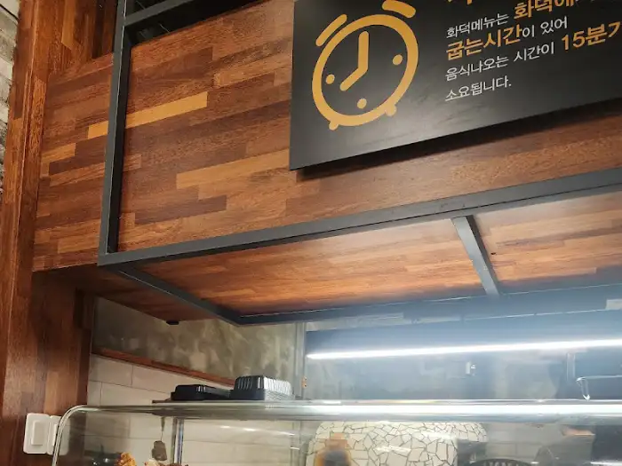 화덕 관련 안내문