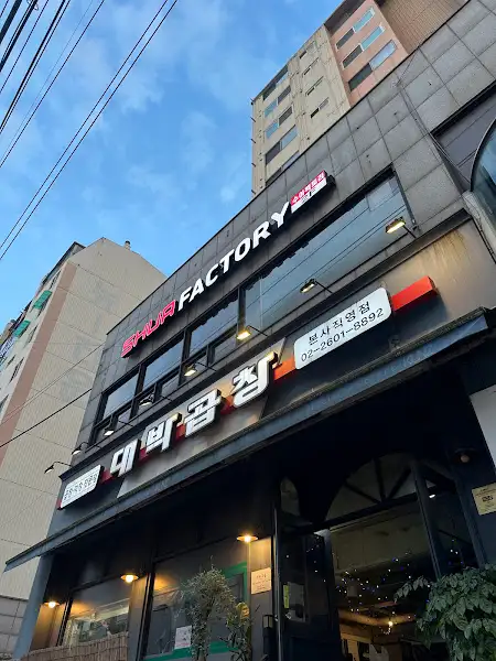 건물 정면